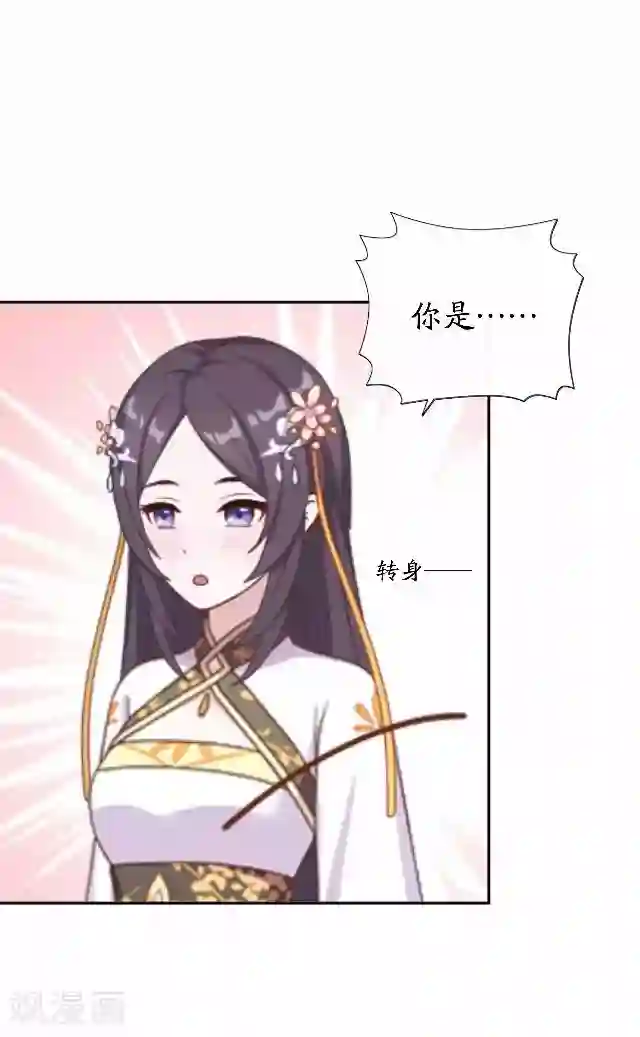 妖世情殇第42话 灵山之巅