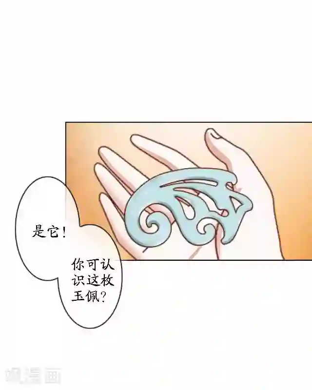 妖世情殇第42话 灵山之巅