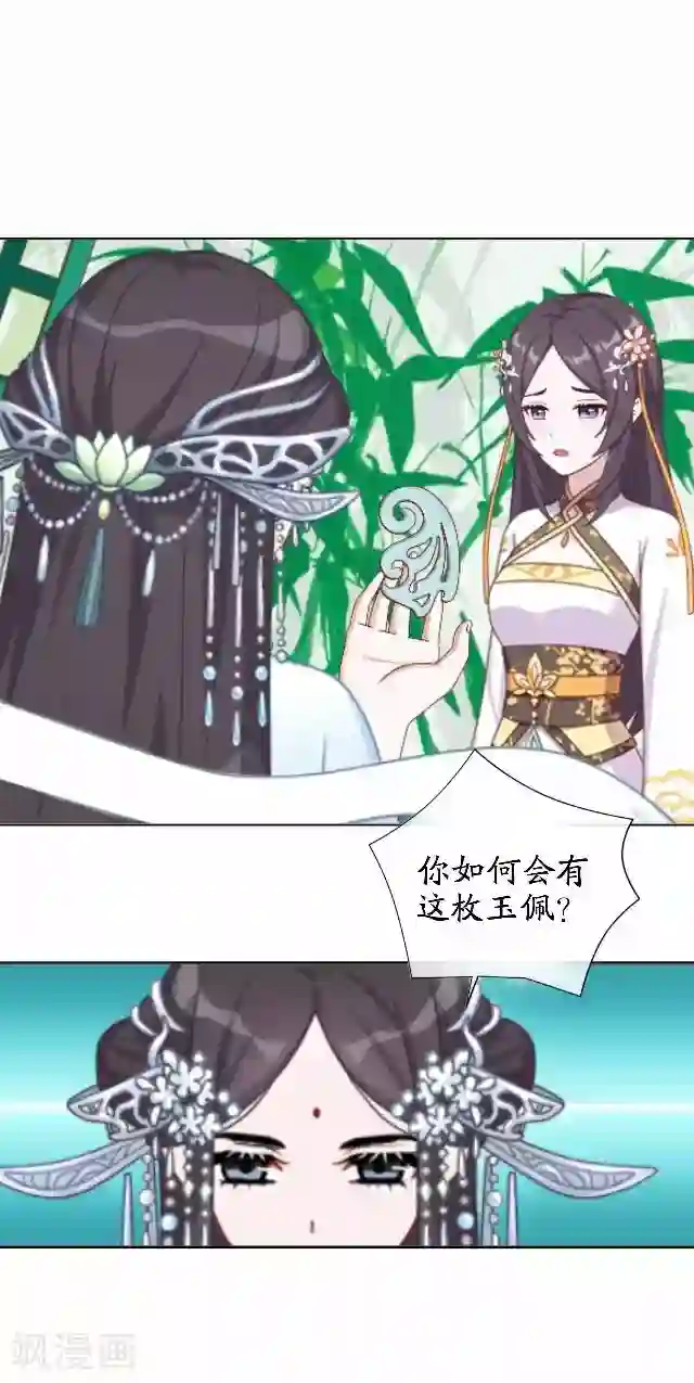 妖世情殇第42话 灵山之巅