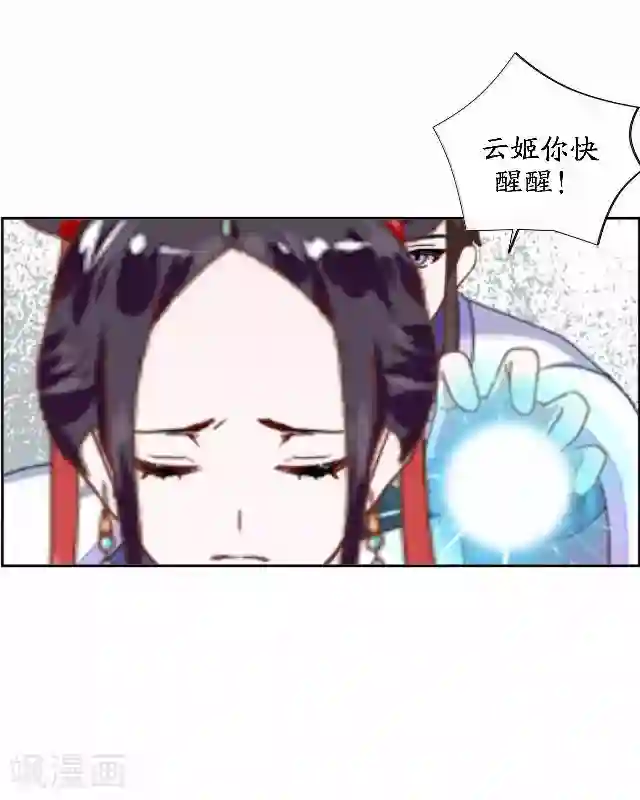 妖世情殇第42话 灵山之巅