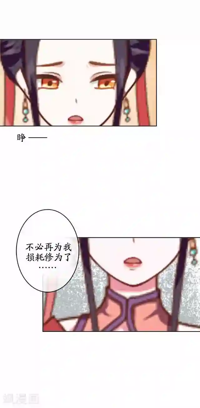 妖世情殇第42话 灵山之巅