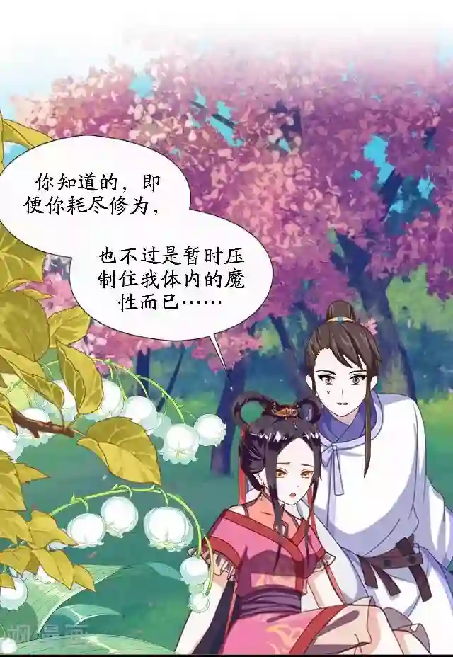 妖世情殇第42话 灵山之巅