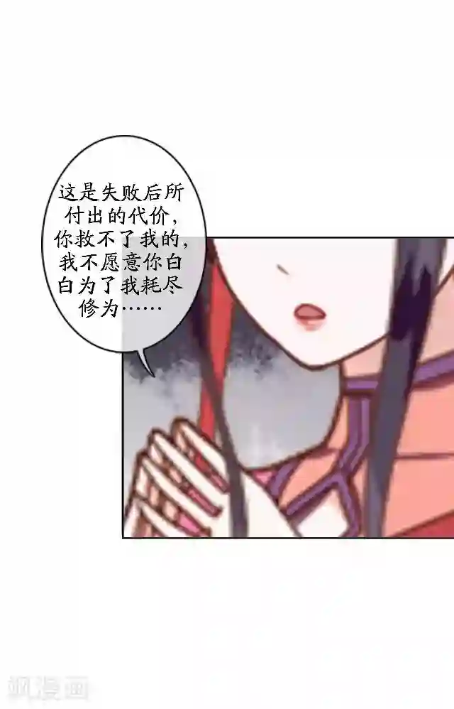 妖世情殇第42话 灵山之巅