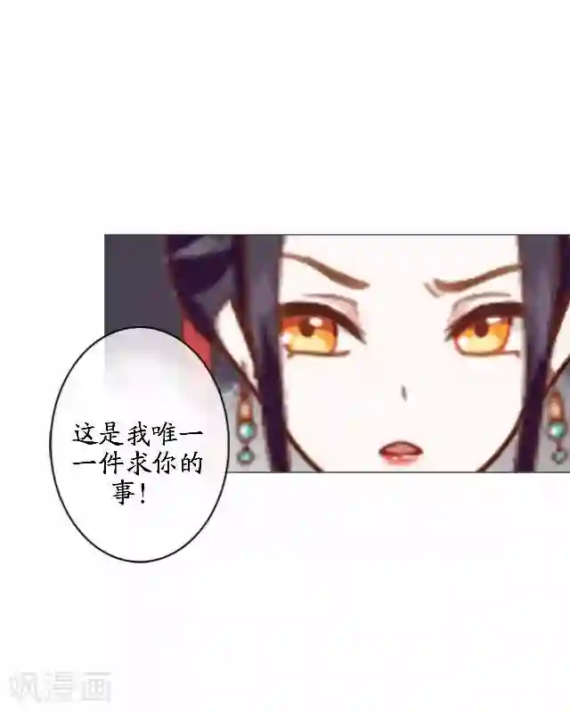 妖世情殇第42话 灵山之巅