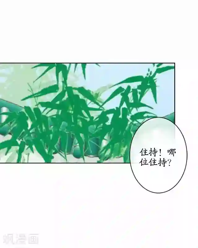 妖世情殇第42话 灵山之巅