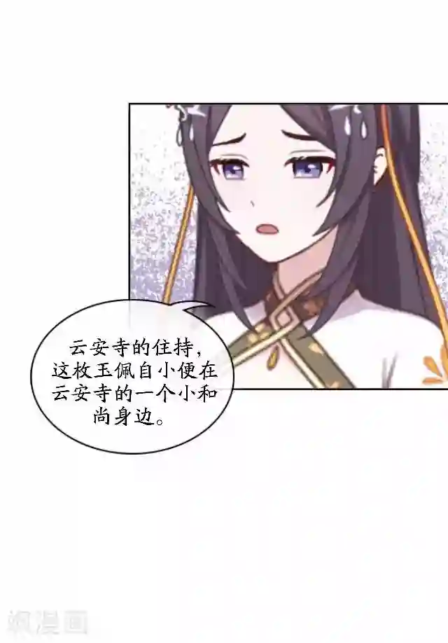 妖世情殇第42话 灵山之巅