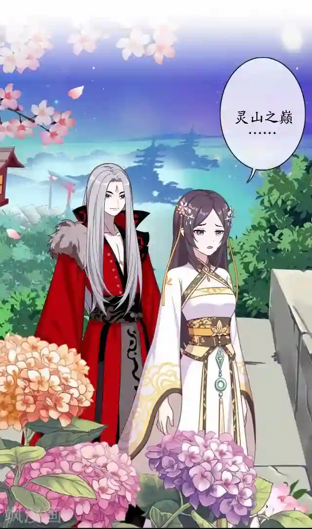 妖世情殇第42话 灵山之巅