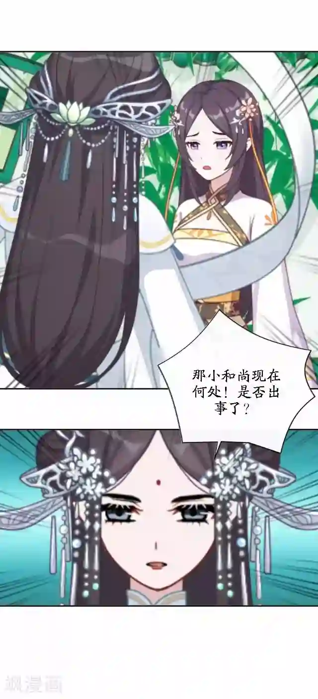 妖世情殇第42话 灵山之巅