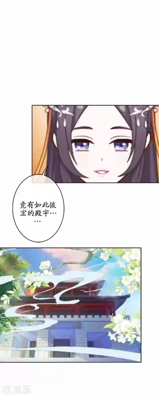 妖世情殇第42话 灵山之巅