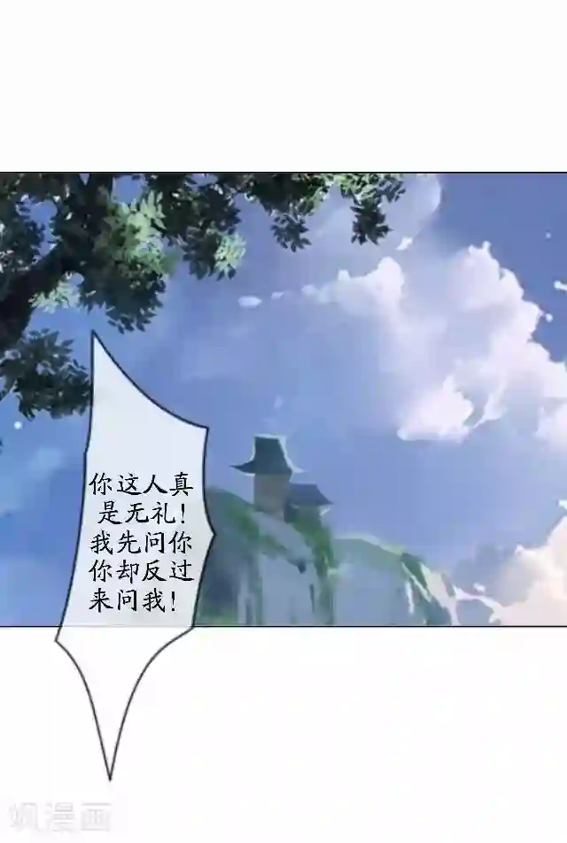 妖世情殇第42话 灵山之巅