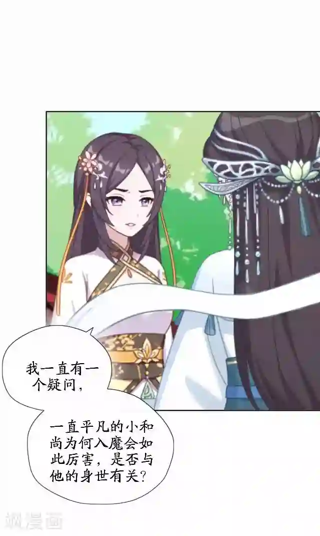 妖世情殇第43话 云姬宁丰回去