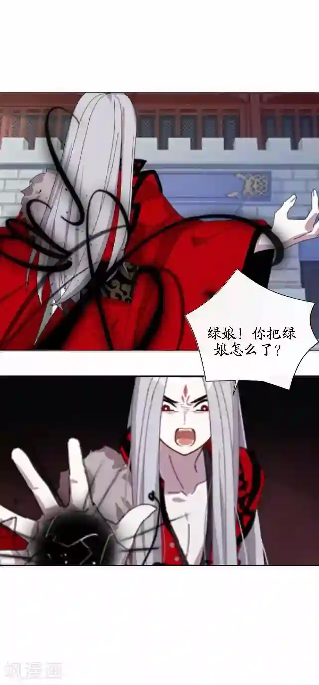 妖世情殇第43话 云姬宁丰回去