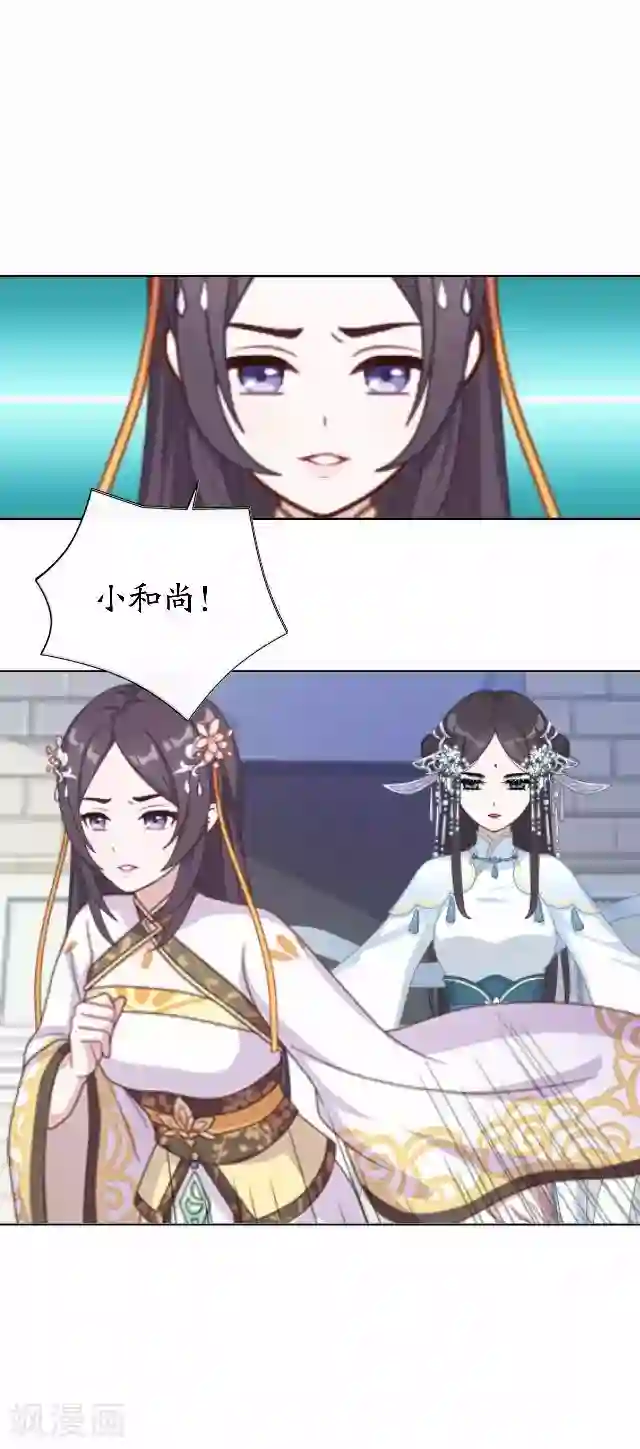 妖世情殇第43话 云姬宁丰回去