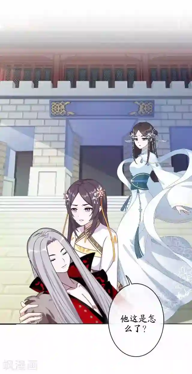 妖世情殇第43话 云姬宁丰回去