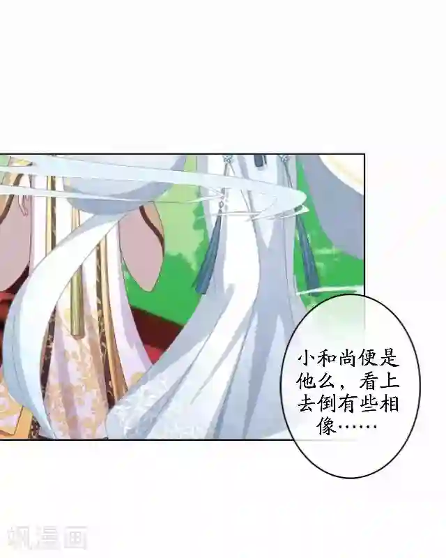 妖世情殇第43话 云姬宁丰回去