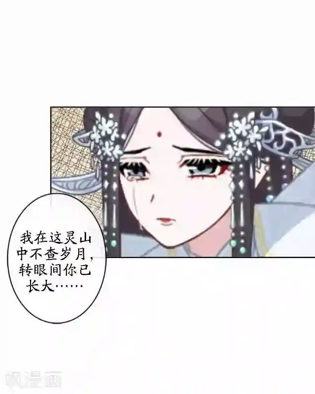 妖世情殇第43话 云姬宁丰回去