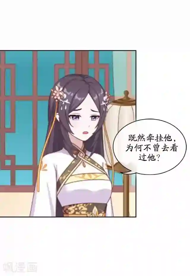 妖世情殇第43话 云姬宁丰回去