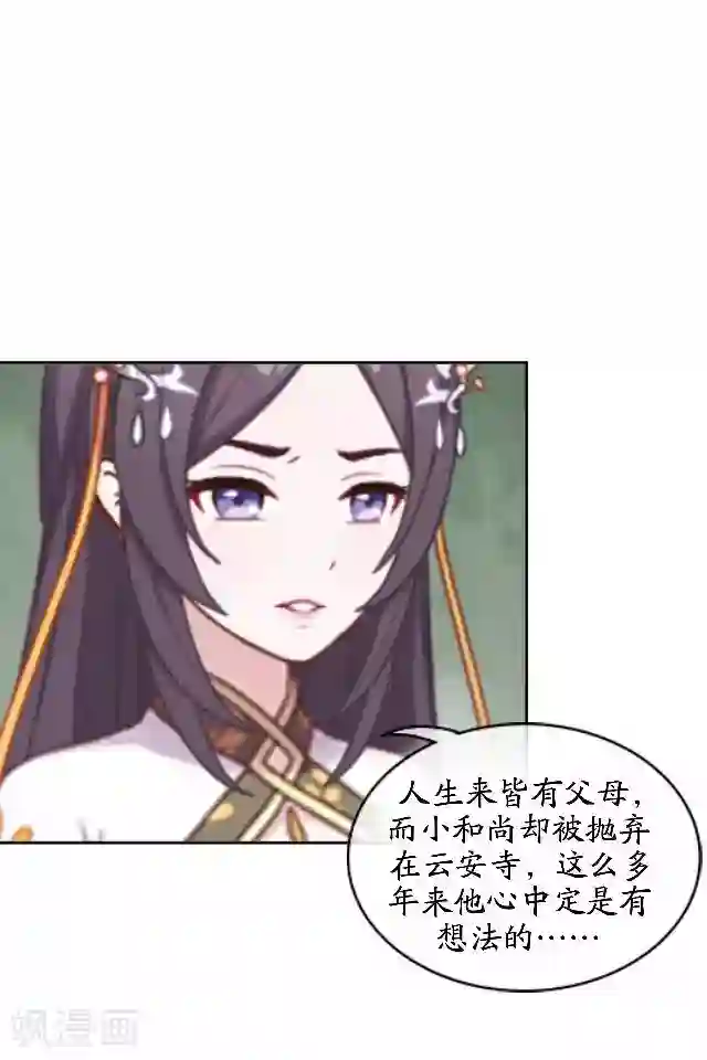 妖世情殇第43话 云姬宁丰回去