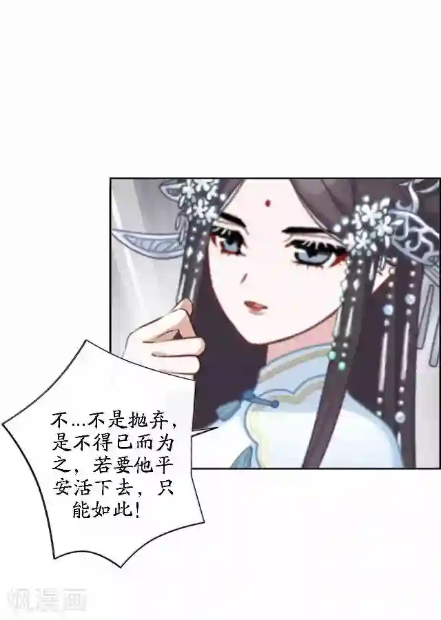 妖世情殇第43话 云姬宁丰回去