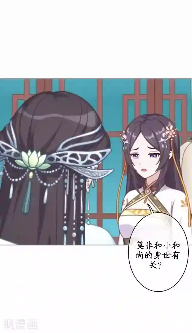 妖世情殇第43话 云姬宁丰回去