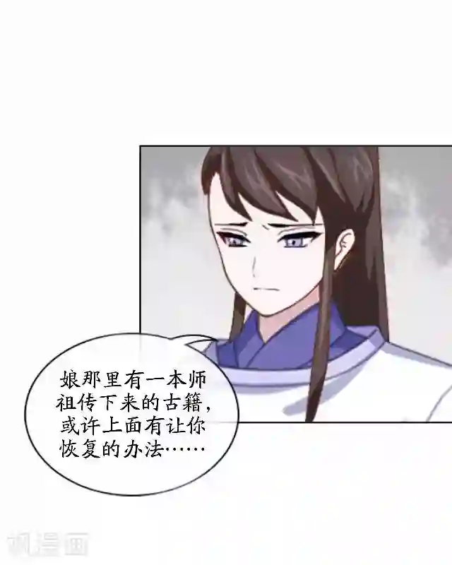 妖世情殇第43话 云姬宁丰回去