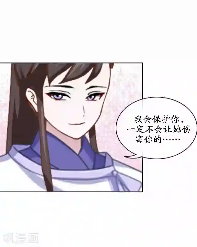 妖世情殇第43话 云姬宁丰回去