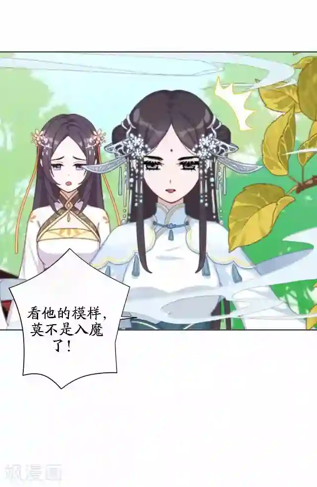 妖世情殇第43话 云姬宁丰回去