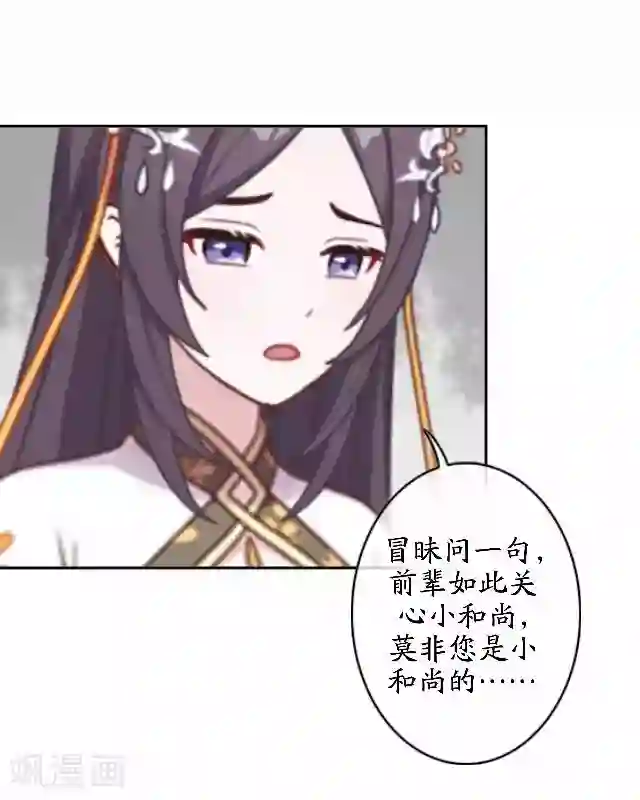 妖世情殇第43话 云姬宁丰回去