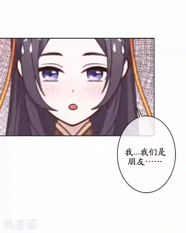 妖世情殇第43话 云姬宁丰回去