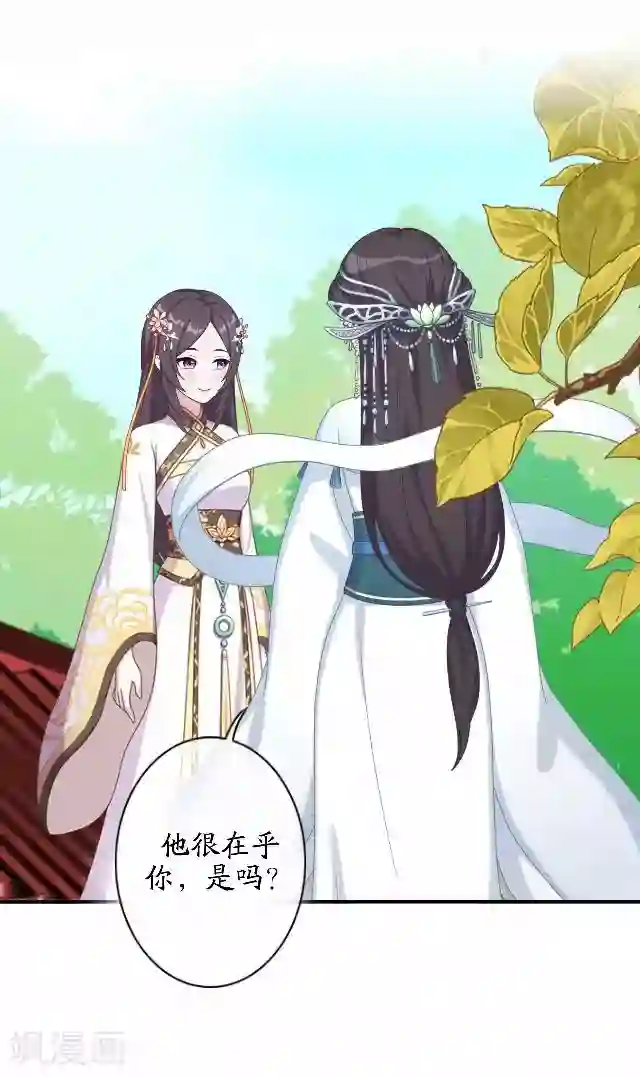 妖世情殇第43话 云姬宁丰回去