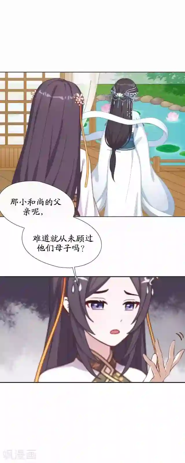 妖世情殇第44话 无我身世