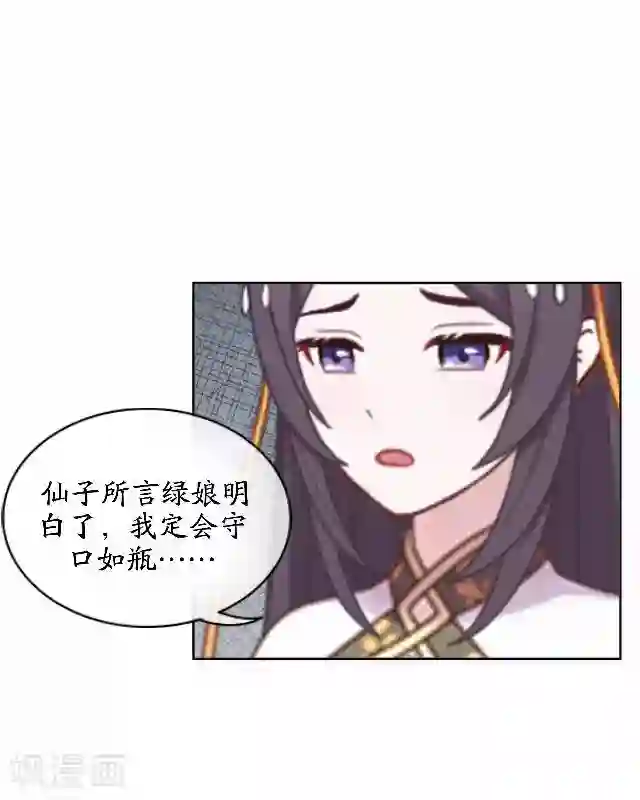 妖世情殇第44话 无我身世