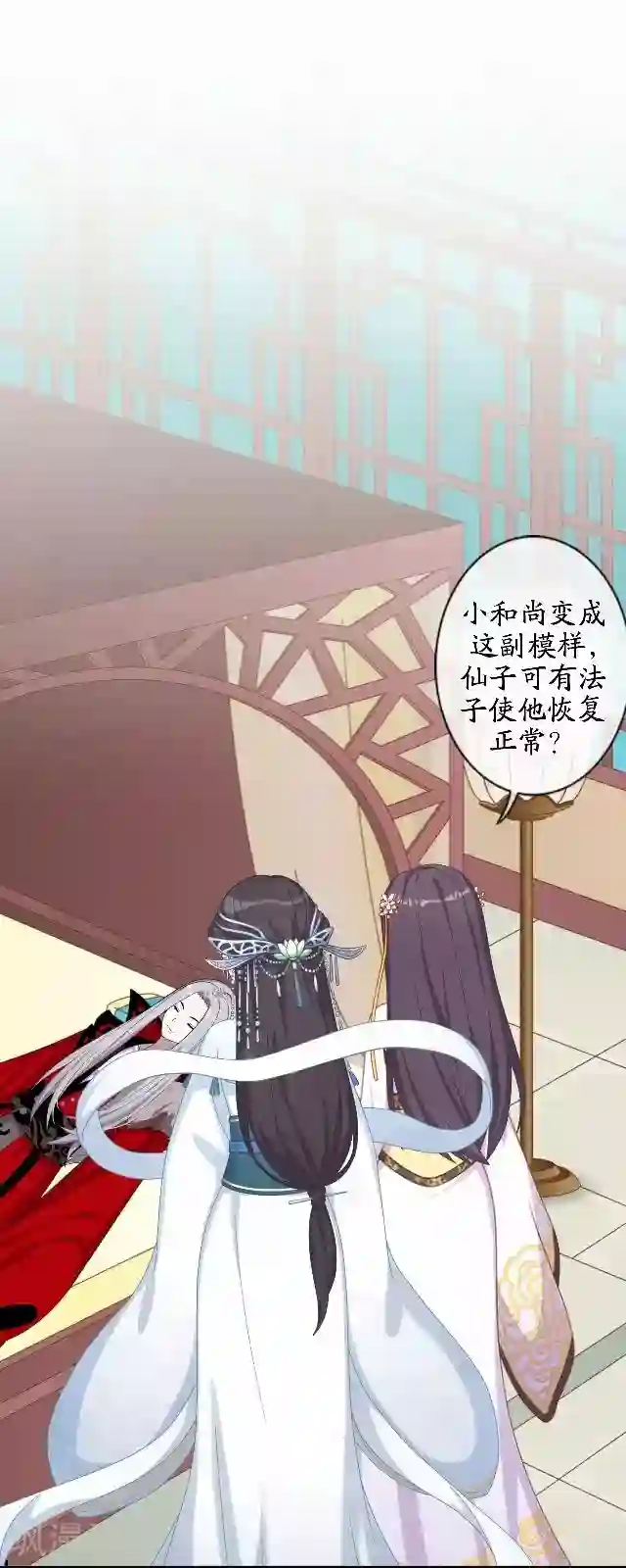 妖世情殇第44话 无我身世