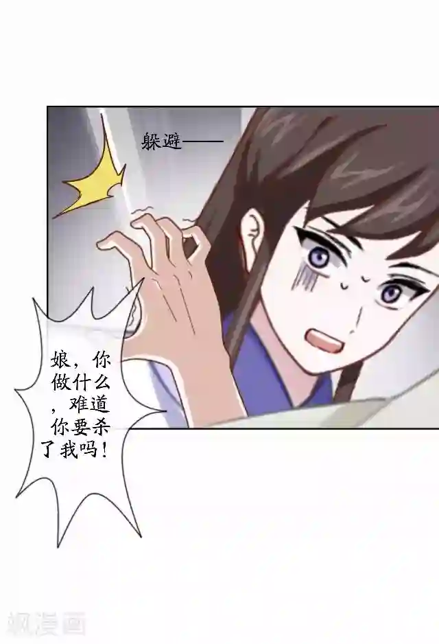 妖世情殇第44话 无我身世
