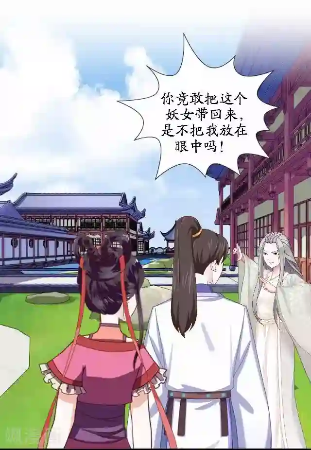 妖世情殇第44话 无我身世