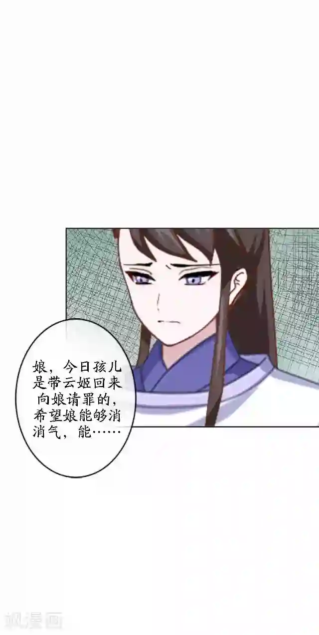 妖世情殇第44话 无我身世