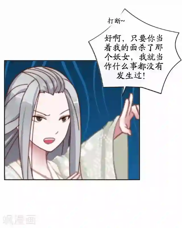 妖世情殇第44话 无我身世