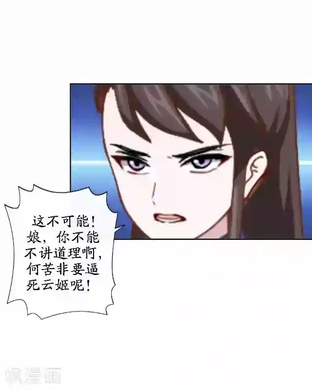 妖世情殇第44话 无我身世