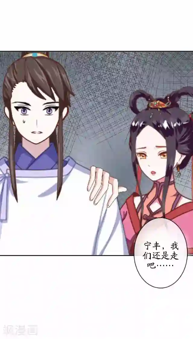 妖世情殇第44话 无我身世