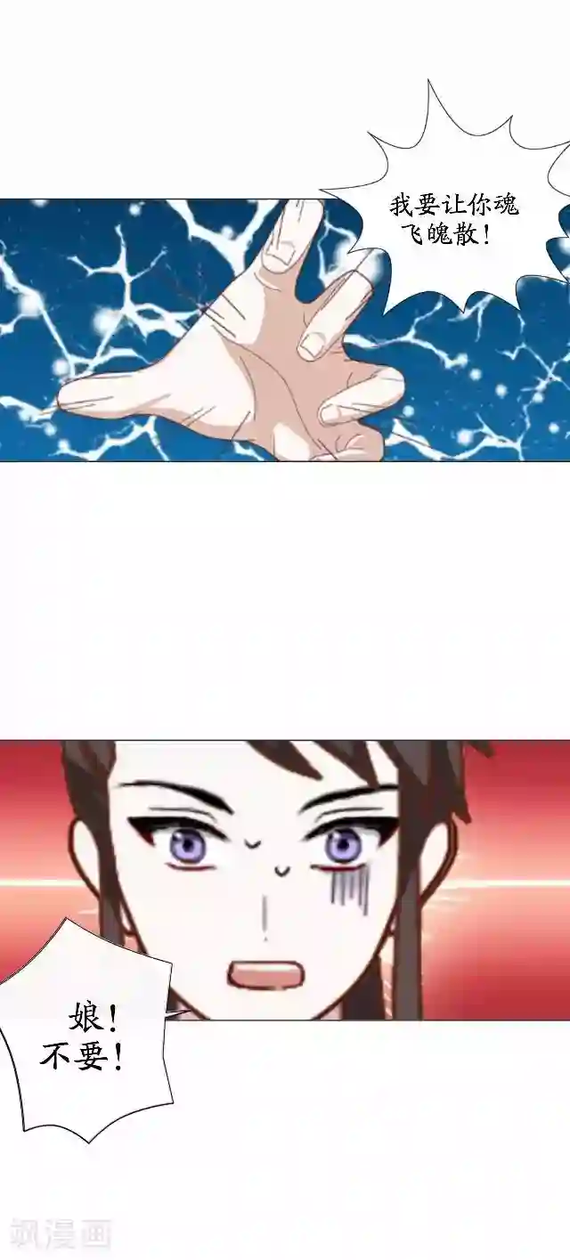 妖世情殇第44话 无我身世