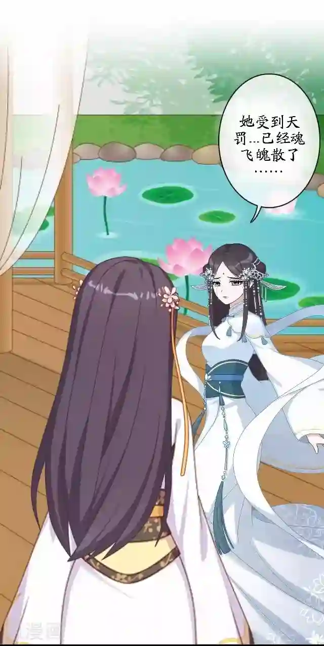 妖世情殇第44话 无我身世