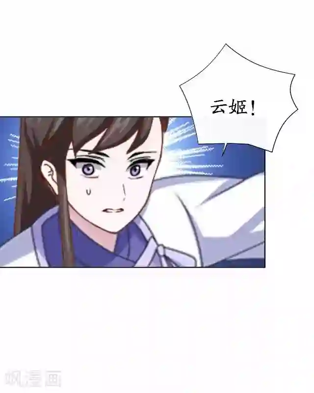 妖世情殇第45话 云姬自尽