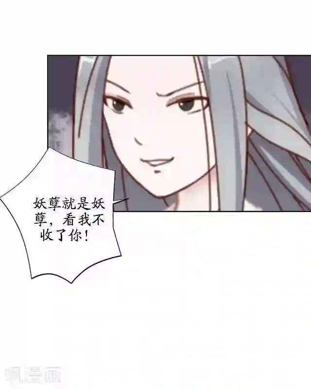 妖世情殇第45话 云姬自尽