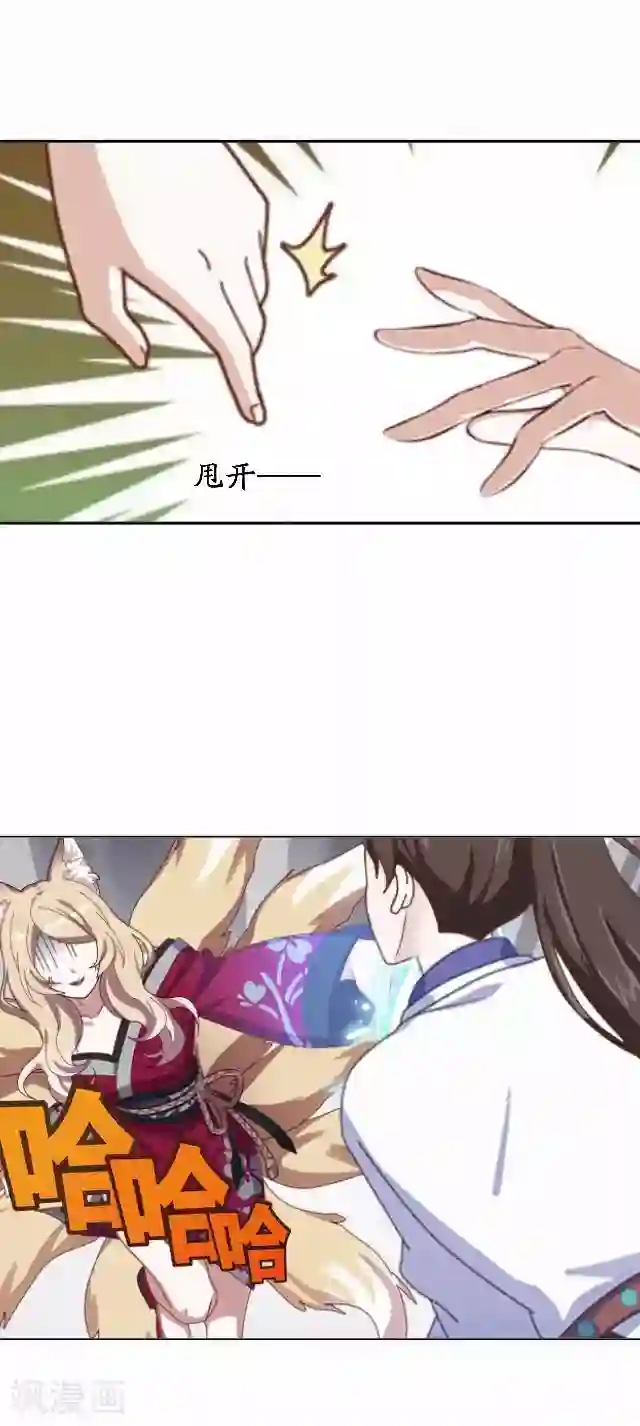 妖世情殇第45话 云姬自尽