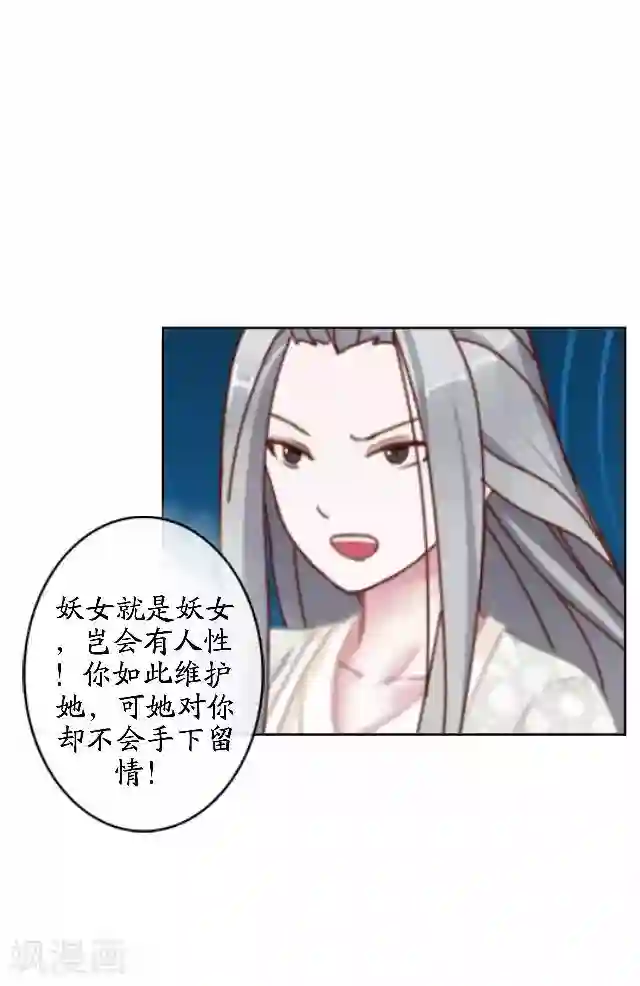 妖世情殇第45话 云姬自尽