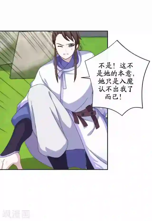 妖世情殇第45话 云姬自尽