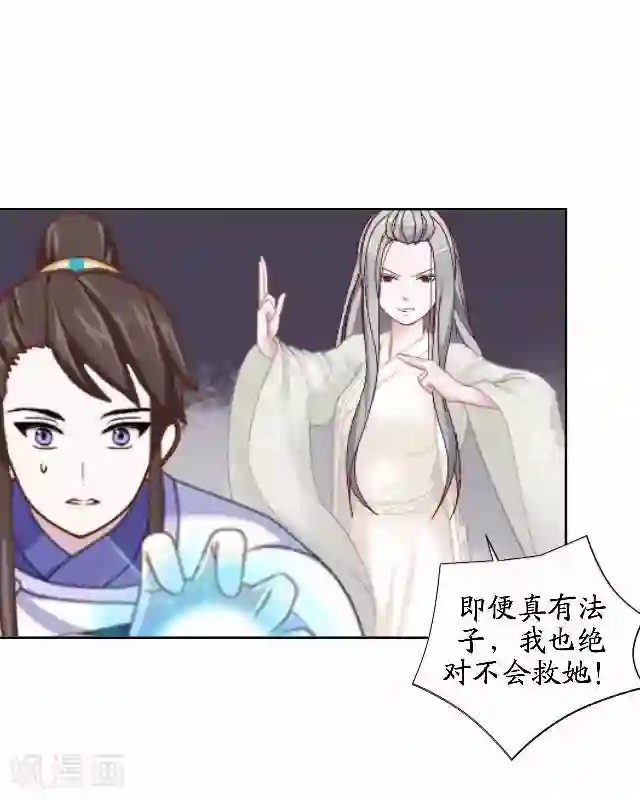 妖世情殇第45话 云姬自尽