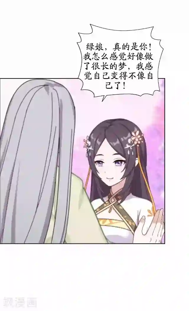 妖世情殇第45话 云姬自尽
