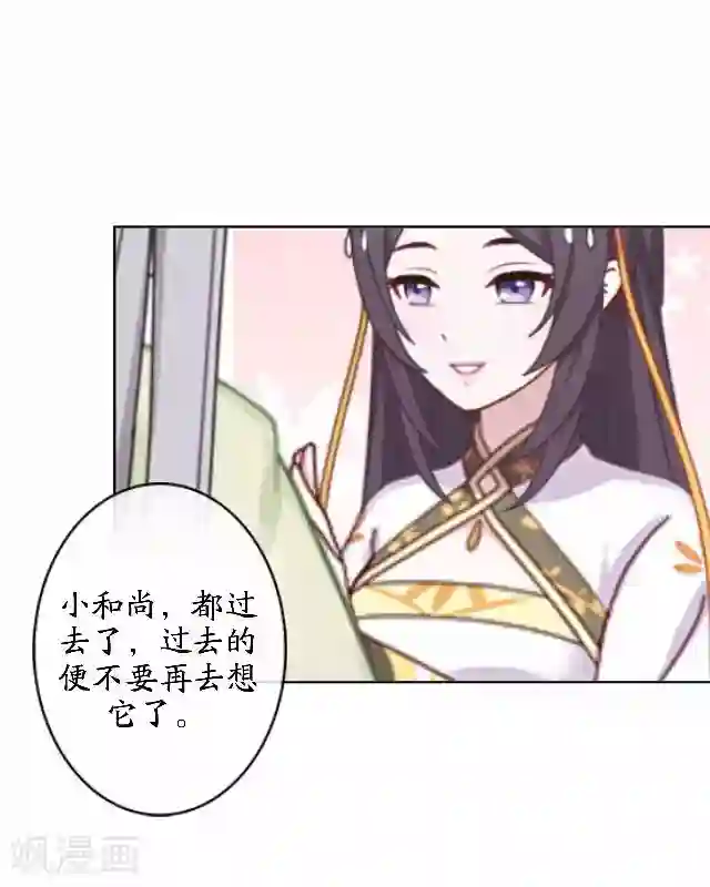 妖世情殇第45话 云姬自尽