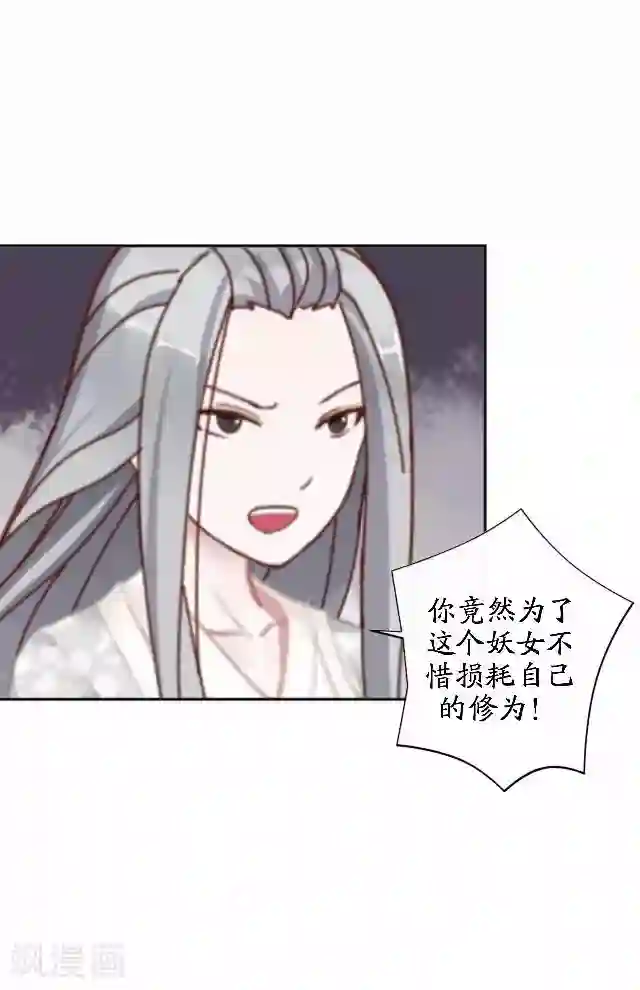 妖世情殇第45话 云姬自尽